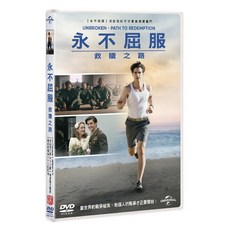 永不屈服: 救贖之路 UNBROKEN – PATH TO REDEMPTION (DVD)