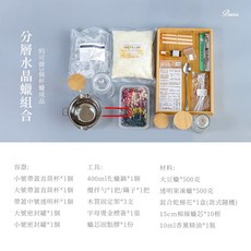 DIY香薰蠟燭材料包 水晶蠟/大豆蠟/蜂蠟 手作交換禮物 聖誕節/情人節/生日禮物 新手適用, 1個, 分層水晶蠟組合