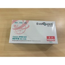醫博康Evolguard Classic多用途NBR醫療級檢診手套(無粉) 醫療手套 NBR手套 檢診手套 無粉手套 多用途手套, 藍色, 小 (S), 1個, 醫療級多用途NBR手套(藍色),【尺寸S】