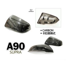 傑暘國際車身部品 TOYOTA SUPRA A90 牛魔王 全熱壓碳纖維後視鏡蓋 替換式, 1個