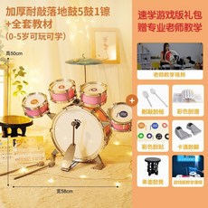 可開發票兒童4女孩6生日7禮物1-3嵗益智5小男孩三嵗2寶寶幼兒園架子鼓玩具架子鼓兒童玩具初學者敲打鼓樂器爵士鼓寶寶專用, 1個, 0-5歲公主禮物：高顏值粉5鼓1嚓