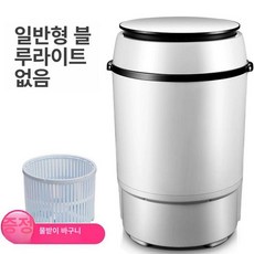 fre 소형세탁기5KG 가정용 걸레 자취 속옷 세탁, 9Kg 대형 원형 화이트, 기본 모델명/품번