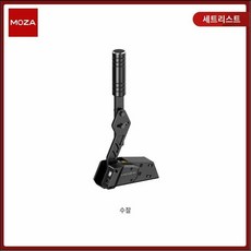 MOZA HGP 쉬프터 거치대 7단 수동 기어 연결 후진 USB H쉬프터 변속기, 1. HBP 수동 브레이크, 1개