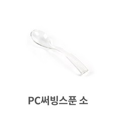 써빙 스푼 소형 폴리카보네이트 다용도 주방 투명 enj+3391Mj