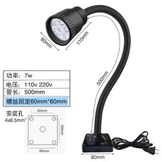 精品 LED機床工作燈, 方鐵固定7w110-220v500mm