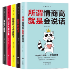 溝通的藝術系列書籍：回話的藝術、情商說話技巧，提升表達能力，現貨出清, 中國中譯出版, 劉文亭