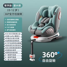 【俏贝比】儿童汽车用0-12岁360度旋转坐躺车载安全座椅婴幼儿, 智享碧水綠-支撐腿-旋轉-懸停-躺