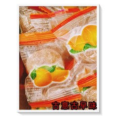 古意古早味 散糖-新年系列 金桔軟糖 懷舊零食 招待糖 喜糖 300g, 1個