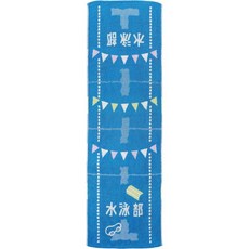 스포츠 타올 운영 건식 비치 마루신 타월 가츠 배드민턴 클럽 은퇴 선물 항균 100 면 0135031800