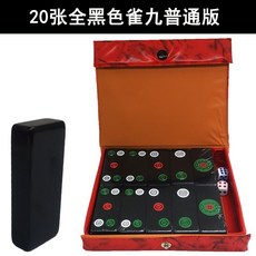 kwoyu 桃園出貨黑色麻將牌二八槓骨牌白板筒子牌九雀九牌天九牌手推牌密胺送骰子, 1個, 28號全黑色雀九20張67*28*14m