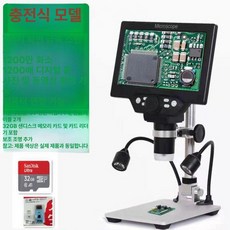 디지털 마이크로스코프 현미경 고배율 튜브/유선 1200배/듀얼램프, D. G1200 7인치 조명 메모리 B, 기본 색상