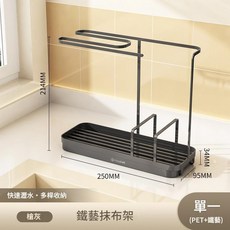 廚房檯面多功能收納瀝水架, 槍灰, 1個, 1個