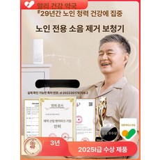 노인용 고급 이어폰 헤드셋 무선 귀걸이형 소리 증폭기 어르신용, 1개, 단일 귀 A