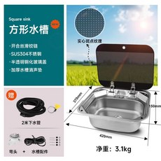 싱크대 싱크볼 스텐 카라반 간이 사각 차량 캠핑용, 1개, 정사각형 단일 냉수