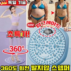 업그레이드 발지압 스텝퍼 당지압 요법 붓기 개선 스텝퍼 지압 스텝퍼 발 지압판 매트 당지압 스텝퍼 마사지 도구 360도 회전 가능 스마트 디지털 디스플레이, 블루, 1개