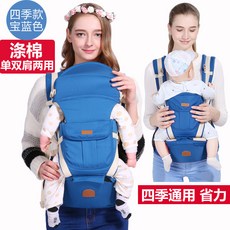 嬰兒背帶腰凳前後兩用多功能新生嬰兒童寶寶橫前抱式小孩抱娃背帶, 10合1（滌棉）寶藍四季