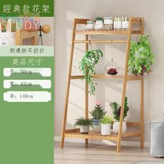 實木梯形花架 110cm 陽臺落地多層置物架 吊籃架, 1個, 原色簡約50款
