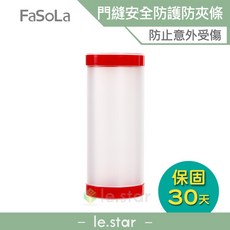 FaSoLa 門縫安全防夾條 透明(18x120cm), 1個