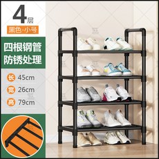 조립식 신발장 수납장 현관 롱부츠 기숙사 간이 부츠신발장, 1개, 소형 4층 손잡이