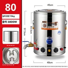 대형 전기솥 업소용 냄비 드럼 찜솥 기계식 공사장 곰솥 아궁이 솥 국통, 배수구+필터 바구니 80