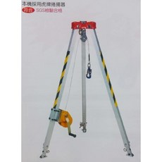 救援三腳架 伸縮式鋁合金救援用三腳架 符合EN795標準, 詳見包裝