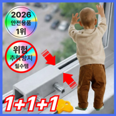 그리드웨이 창문 2중안전 추락방지 잠금장치, 2개, 티타늄실버