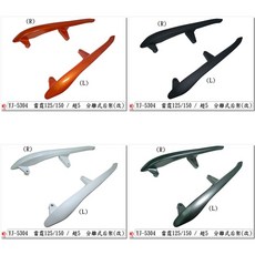 EG部品 雷霆 Racing 分離式後扶手 後架 各色 超5 G5 G6E X-SENSE 精品改裝, 白, 1個