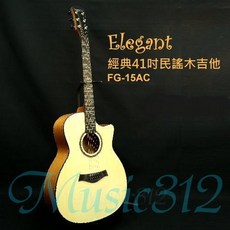 Elegant FG-15AC 41吋 經典民謠木吉他, 3件組