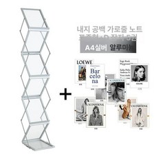 A4 접이식 카다로그 홍보물 잡지꽂이 가판대 거치대 폴딩 데이터 리플렛, 1단, 알루미늄 선반+잡지 D 5권