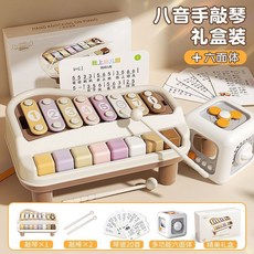 兒童八音手敲琴 - 音樂玩具 敲打玩具 啟懞玩具, 【禮盒/琴譜/琴棒】大號八音琴+多面體, 1個