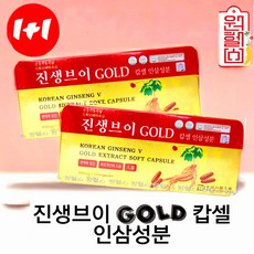 인삼캡슐 830mg*120캡슐 2캔 인삼캅셀 인삼농축액 영지버섯 녹용 로얄제리 4시이전 결제시 당일발송, 120정