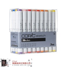 COPIC sketch 橢圓 麥克筆 36色, 1個
