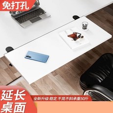 연장 트레이 책상 선반 테이블 확장 보조, 1