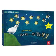 마그네틱 공중부양 회전 영문 램프 LED 지구본, C. 단어 배우기 함께 별을 세어 볼까요