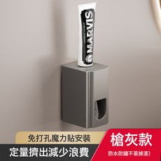 壁掛式免打孔自動擠牙膏器 浴室牙膏置物架, 槍灰擠牙膏器:如圖所示