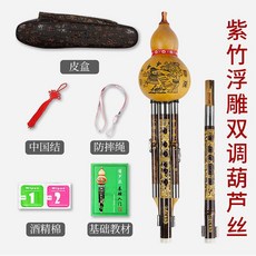 正音堂葫蘆絲樂器 雙調C調降B調專業演奏紅木管葫蘆絲 學生適用 好用方便, 1個, 紫竹雙調C調+ 降B調