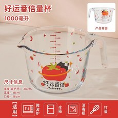 高硼硅耐高溫玻璃量杯 帶刻度 廚房烘焙專用, 1個, 新品上市 微波爐/洗碗機均可使用 ,500毫升-好運番倍量杯-高硼硅玻璃