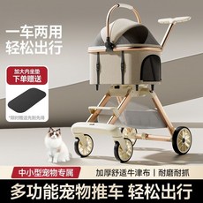 寵物外出狗狗貓咪推測輕便一體式可折疊中小型犬貓超輕大空間推車, 深空黑【提籃可分離+一鍵收車】,B款鎂合金, 1個