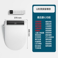 智能馬桶蓋 自動翻蓋溫水清洗暖風烘乾座圈加熱, 1個, U形黑屏豪华款自动翻盖