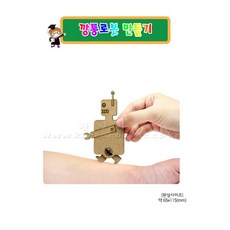 4인세트 유아만들기 어린이키트 창의수업놀이 깡통로봇만들기 체험교육