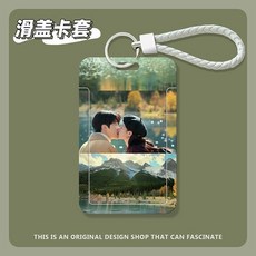 愛情怎麼翻譯 卡套 學生證件卡保護套 掛件, 1個, 款式5,單卡套