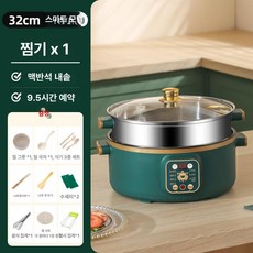 업소용 주방기기 대용량 식당용 전기식 만두찜기 조리도구, 32CM 금색 테두리가 있는 녹색 스마트모델 단층 스팀