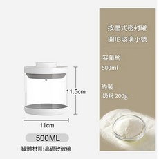 按壓式密封罐 1000ML 奶粉罐 嬰兒輔食儲存盒, 500ML高硼矽玻璃, 1個