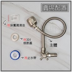 蝴蝶衛浴 304不鏽鋼牆壁單冷水龍頭 萬向廚房自由栓, 1個, 單冷-側開十字把手