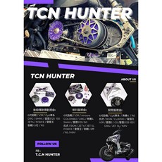 高雄今川車業 TCN傳動後組半套碗公離合器，提升加速性能，優化傳動效率，耐磨材質打造, 1個, 勁戰1-4、BWSR、GTR