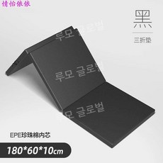 찜질방 매트 레자 매트리스 바닥 접는 수면 휴대용 3단, 18. 블랙 10CM 180x60 두꺼운 삼중