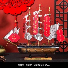 범선 모형 완제품 소품 요트 장식 인테리어 미니어쳐 선박, 요트33cm[원목색]포카