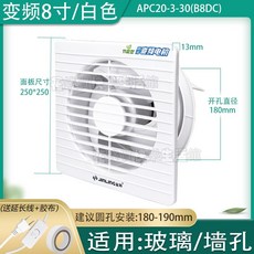 JINLING 金鈴 直流變頻排氣扇，家用靜音抽風機，廚房浴室玻璃窗換氣扇, B8變頻8寸圓孔180-200MM