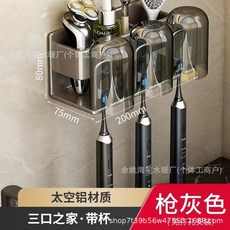 牙刷置物架衛生間免打孔壁掛式電動牙杯漱口杯置物架牙具牙缸套裝, 如圖, 槍灰-三人款(三杯)