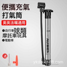 大力神手動自行車打氣筒便攜電瓶車小氣車氣泵騎行迷你充氣筒, 1個, 不鏽鋼便攜式打氣筒C0101:一個